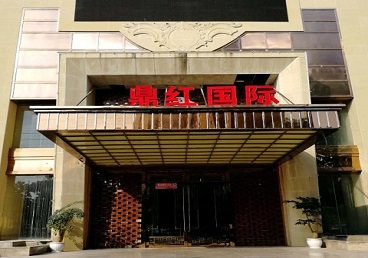 伊金霍洛商务KTV少爷哪家最开放-鼎红国际KTV消费价格玩乐点评