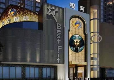 伊金霍洛KTV荤台花场男公关服务好-银河国际KTV花场消费点评